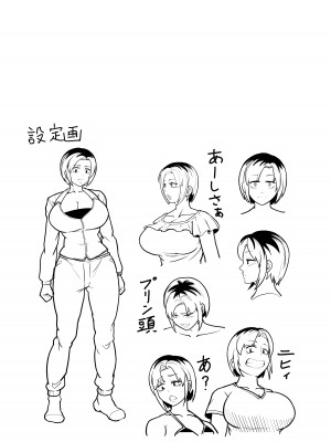 [バウンダリ (さかい)] ボテははっ 〜俺を実家から追い出したムカつく母親を無理やり孕ませてボテ腹セックス三昧!〜_81