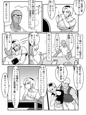 [バウンダリ (さかい)] ボテははっ 〜俺を実家から追い出したムカつく母親を無理やり孕ませてボテ腹セックス三昧!〜_10