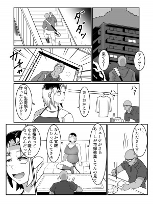 [バウンダリ (さかい)] ボテははっ 〜俺を実家から追い出したムカつく母親を無理やり孕ませてボテ腹セックス三昧!〜_49