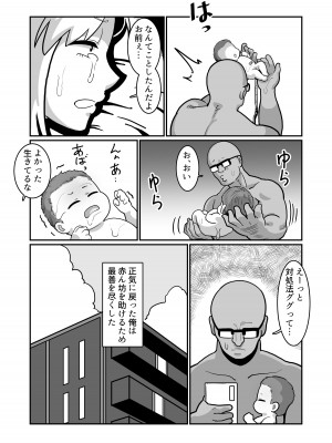 [バウンダリ (さかい)] ボテははっ 〜俺を実家から追い出したムカつく母親を無理やり孕ませてボテ腹セックス三昧!〜_75