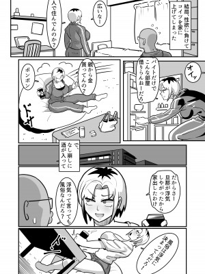 [バウンダリ (さかい)] ボテははっ 〜俺を実家から追い出したムカつく母親を無理やり孕ませてボテ腹セックス三昧!〜_09