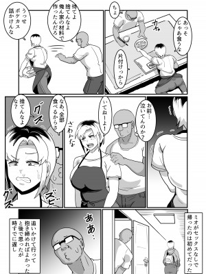 [バウンダリ (さかい)] ボテははっ 〜俺を実家から追い出したムカつく母親を無理やり孕ませてボテ腹セックス三昧!〜_45