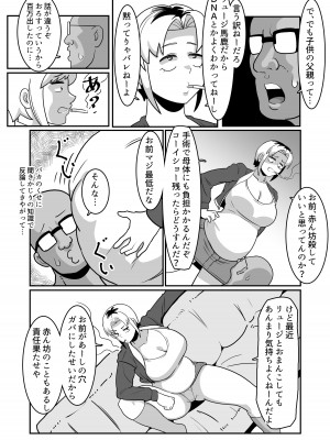 [バウンダリ (さかい)] ボテははっ 〜俺を実家から追い出したムカつく母親を無理やり孕ませてボテ腹セックス三昧!〜_37