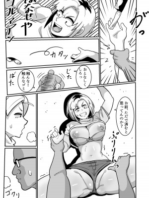 [バウンダリ (さかい)] ボテははっ 〜俺を実家から追い出したムカつく母親を無理やり孕ませてボテ腹セックス三昧!〜_16