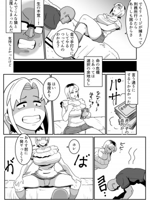 [バウンダリ (さかい)] ボテははっ 〜俺を実家から追い出したムカつく母親を無理やり孕ませてボテ腹セックス三昧!〜_30