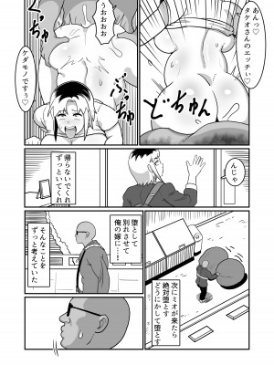 [バウンダリ (さかい)] ボテははっ 〜俺を実家から追い出したムカつく母親を無理やり孕ませてボテ腹セックス三昧!〜_48
