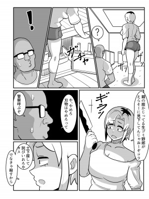 [バウンダリ (さかい)] ボテははっ 〜俺を実家から追い出したムカつく母親を無理やり孕ませてボテ腹セックス三昧!〜_14