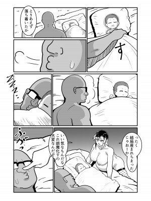 [バウンダリ (さかい)] ボテははっ 〜俺を実家から追い出したムカつく母親を無理やり孕ませてボテ腹セックス三昧!〜_76