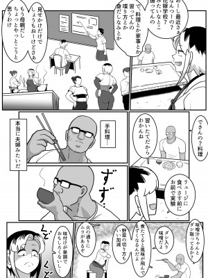 [バウンダリ (さかい)] ボテははっ 〜俺を実家から追い出したムカつく母親を無理やり孕ませてボテ腹セックス三昧!〜_44
