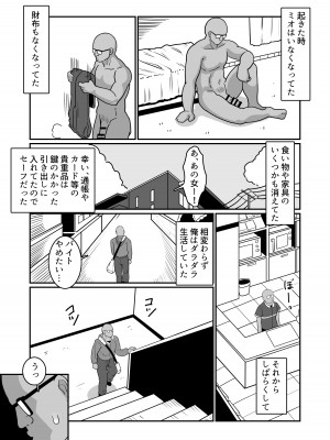 [バウンダリ (さかい)] ボテははっ 〜俺を実家から追い出したムカつく母親を無理やり孕ませてボテ腹セックス三昧!〜_27