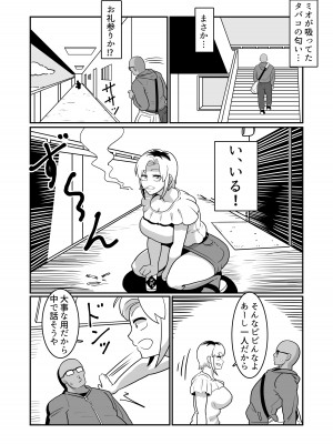 [バウンダリ (さかい)] ボテははっ 〜俺を実家から追い出したムカつく母親を無理やり孕ませてボテ腹セックス三昧!〜_28