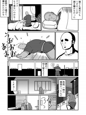 [バウンダリ (さかい)] ボテははっ 〜俺を実家から追い出したムカつく母親を無理やり孕ませてボテ腹セックス三昧!〜_56