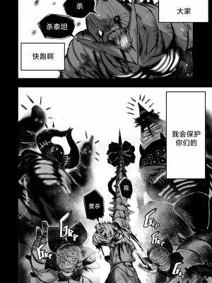 [Furiouzly] 我把身体卖给了神明·卡戎娜外传 ｜ I Sold My Body to a God Chapter Side Story 1  [路小茜个人汉化]_43