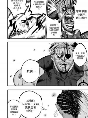 [Furiouzly] 我把身体卖给了神明·卡戎娜外传 ｜ I Sold My Body to a God Chapter Side Story 1  [路小茜个人汉化]_36