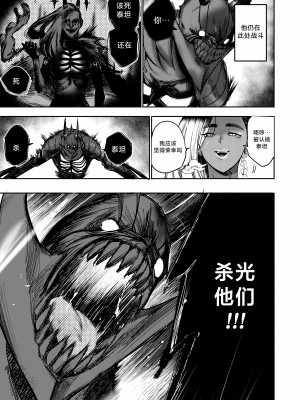 [Furiouzly] 我把身体卖给了神明·卡戎娜外传 ｜ I Sold My Body to a God Chapter Side Story 1  [路小茜个人汉化]_33