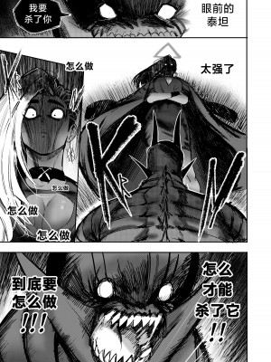 [Furiouzly] 我把身体卖给了神明·卡戎娜外传 ｜ I Sold My Body to a God Chapter Side Story 1  [路小茜个人汉化]_40