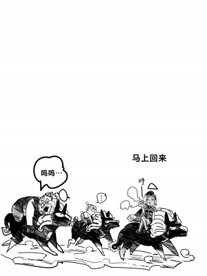 [Furiouzly] 我把身体卖给了神明·卡戎娜外传 ｜ I Sold My Body to a God Chapter Side Story 1  [路小茜个人汉化]_50