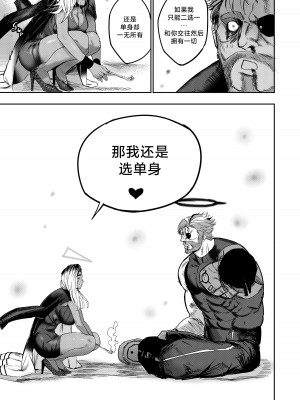 [Furiouzly] 我把身体卖给了神明·卡戎娜外传 ｜ I Sold My Body to a God Chapter Side Story 1  [路小茜个人汉化]_47
