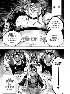 [Furiouzly] 我把身体卖给了神明·卡戎娜外传 ｜ I Sold My Body to a God Chapter Side Story 1  [路小茜个人汉化]_49