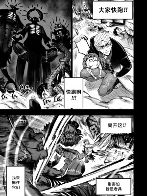 [Furiouzly] 我把身体卖给了神明·卡戎娜外传 ｜ I Sold My Body to a God Chapter Side Story 1  [路小茜个人汉化]_42