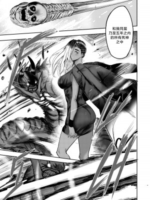 [Furiouzly] 我把身体卖给了神明·卡戎娜外传 ｜ I Sold My Body to a God Chapter Side Story 1  [路小茜个人汉化]_37
