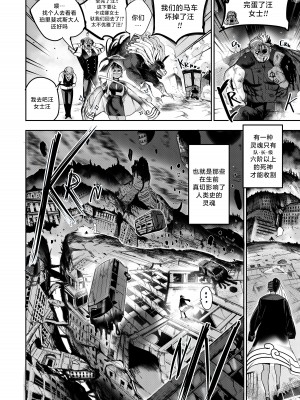 [Furiouzly] 我把身体卖给了神明·卡戎娜外传 ｜ I Sold My Body to a God Chapter Side Story 1  [路小茜个人汉化]_30