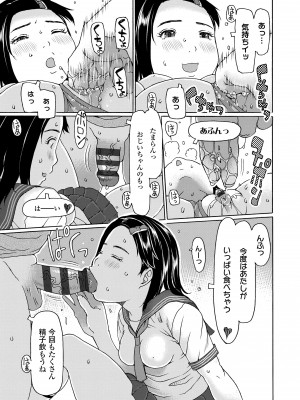 [EB110SS] そうだ!生でしちゃおっか [DL版]_055