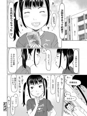 [EB110SS] そうだ!生でしちゃおっか [DL版]_156