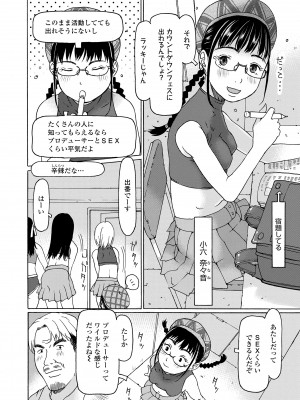 [EB110SS] そうだ!生でしちゃおっか [DL版]_114