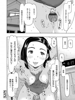 [EB110SS] そうだ!生でしちゃおっか [DL版]_068