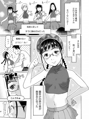 [EB110SS] そうだ!生でしちゃおっか [DL版]_115