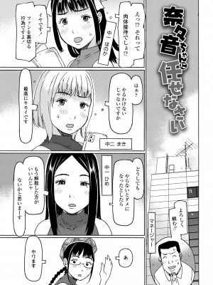 [EB110SS] そうだ!生でしちゃおっか [DL版]_113