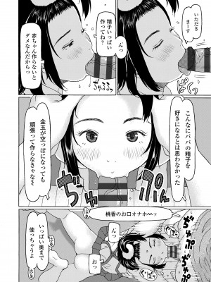 [EB110SS] そうだ!生でしちゃおっか [DL版]_168