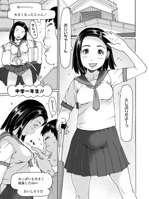 [EB110SS] そうだ!生でしちゃおっか [DL版]_051