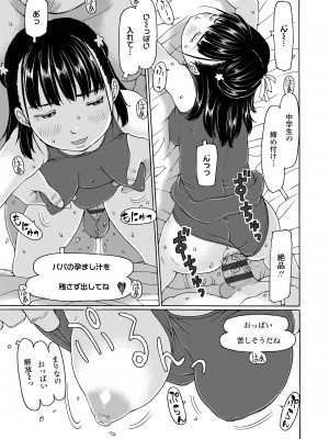 [EB110SS] そうだ!生でしちゃおっか [DL版]_085