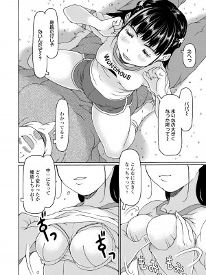 [EB110SS] そうだ!生でしちゃおっか [DL版]_072