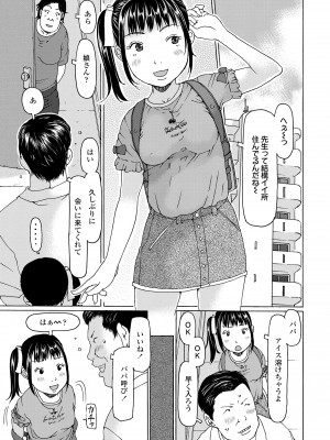 [EB110SS] そうだ!生でしちゃおっか [DL版]_137