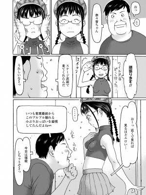 [EB110SS] そうだ!生でしちゃおっか [DL版]_116