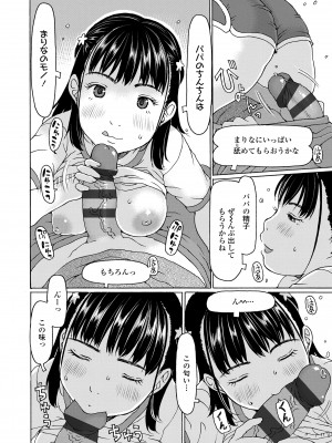 [EB110SS] そうだ!生でしちゃおっか [DL版]_076