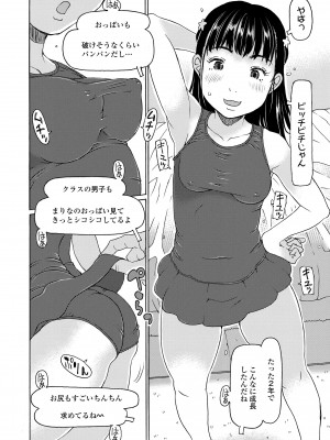 [EB110SS] そうだ!生でしちゃおっか [DL版]_082