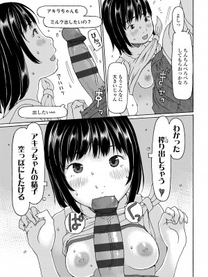 [EB110SS] そうだ!生でしちゃおっか [DL版]_035