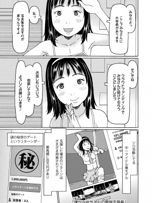 [EB110SS] そうだ!生でしちゃおっか [DL版]_091