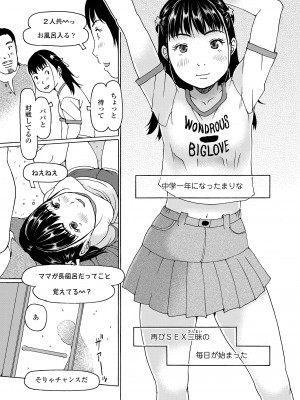 [EB110SS] そうだ!生でしちゃおっか [DL版]_071