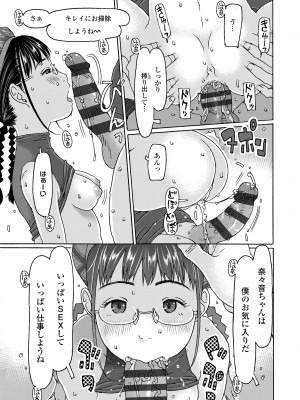 [EB110SS] そうだ!生でしちゃおっか [DL版]_133