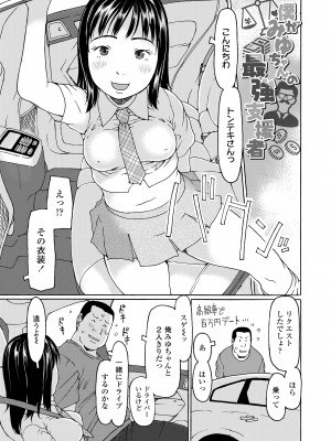 [EB110SS] そうだ!生でしちゃおっか [DL版]_093