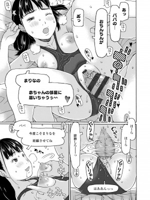 [EB110SS] そうだ!生でしちゃおっか [DL版]_087