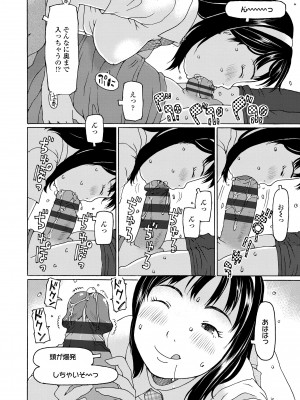 [EB110SS] そうだ!生でしちゃおっか [DL版]_102