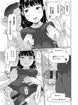 [EB110SS] そうだ!生でしちゃおっか [DL版]_083