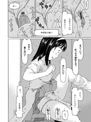 [EB110SS] そうだ!生でしちゃおっか [DL版]_098