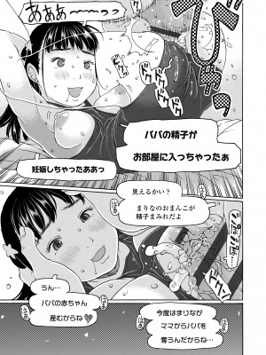 [EB110SS] そうだ!生でしちゃおっか [DL版]_089